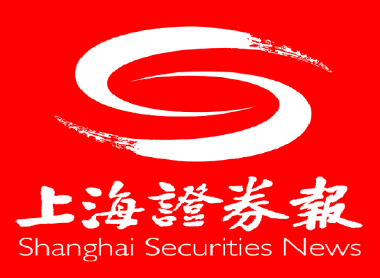 上海证券报 上海证券报